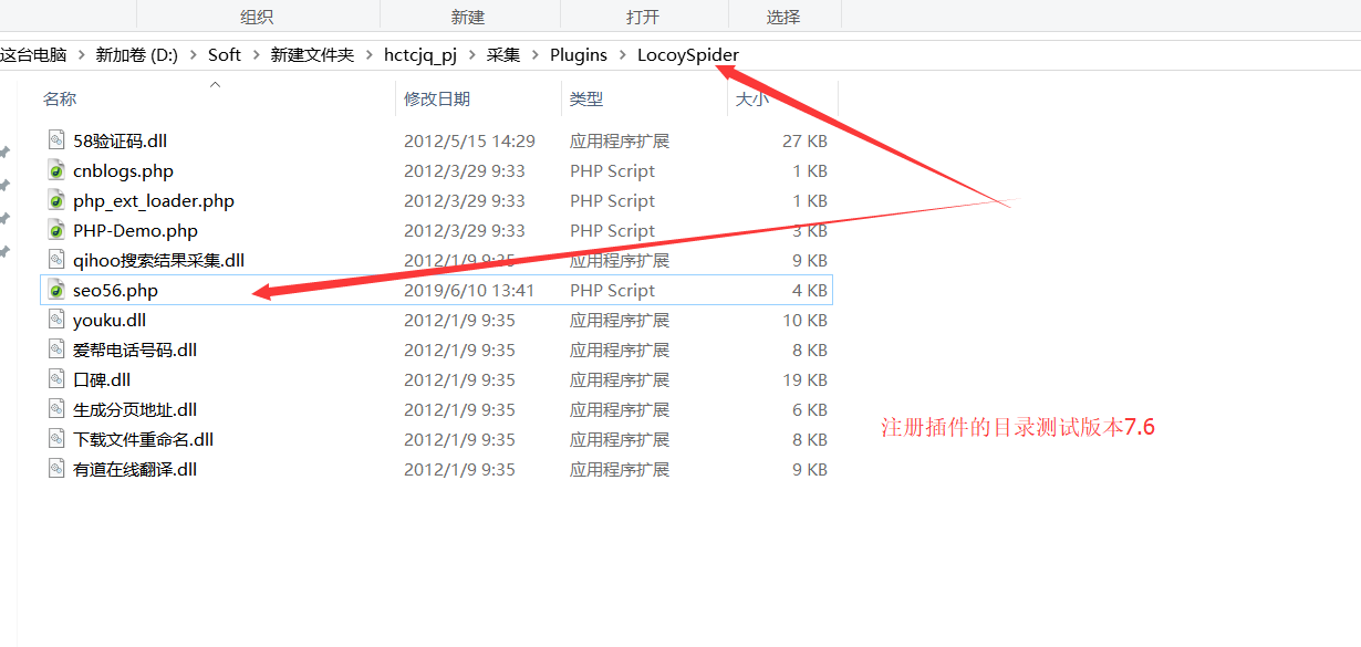 曹县火车头7.6采集器如何整合SEO56伪原创API 曹县火车头7.6采集器如何整合SEO56伪原创API