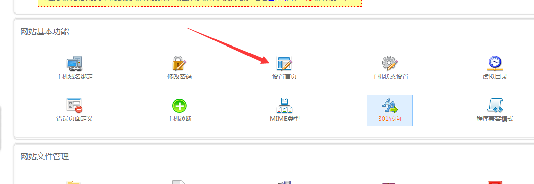 去掉“index.html”尾巴的设置位置
