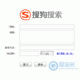 曹县搜狗网站提交入口