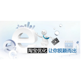 曹县淘宝搜索关键词SEO时代已经没落 曹县淘宝搜索关键词SEO时代已经没落