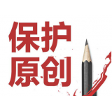 曹县糗趣兔:如何看待SEO中的原创与伪原创 曹县糗趣兔:如何看待SEO中的原创与伪原创
