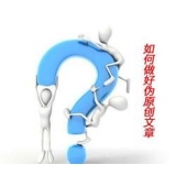 曹县赵旭隆:seo伪原创文章是如何做出来的 曹县赵旭隆:seo伪原创文章是如何做出来的