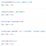 曹县关键词排名第三页不到首页分析 曹县关键词排名第三页不到首页分析