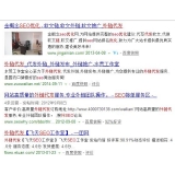 曹县朱安安:SEO外链代发行业大揭密 曹县朱安安:SEO外链代发行业大揭密