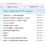 曹县SEO排名软件易发宝：SEO排名第一的罪与罚