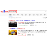 曹县北京优化公司分析pc端关键词排名及流量情况 曹县北京优化公司分析pc端关键词排名及流量情况