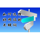 曹县网站的关键词定位方式 曹县网站的关键词定位方式